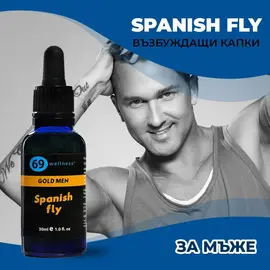 Афродизиак за мъже Spanish Fly Men GOLD 30мл + Spain Fly Women GOLD 30млснимка 3