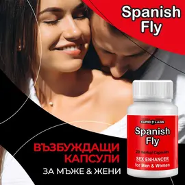 Испанска муха Възбуждащи Капки и Капсулиснимка 4