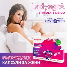 Orgasm Kit Възбуждащи таблетки LadyagrA 10капсули + Възбуждащ гел за жениснимка 5