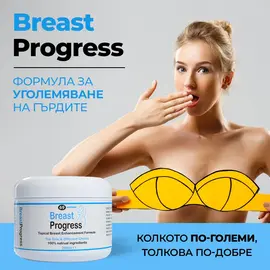 Breast Progress гел за уголемяване на гърдите + Капсули за уголемяване на бюста Big Breastснимка 5