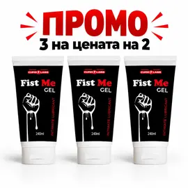Снимка на Fist Me Gel 220 ml – ВЗЕМИ 3, ПЛАТИ 2!