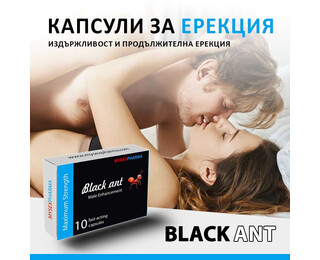 Черна Мравка BLACK ANT 3 x 10бр Капсули за ерекцияснимка 5