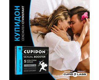 Купидон 15бр. Cupidon хапчета за ерекцияснимка 4