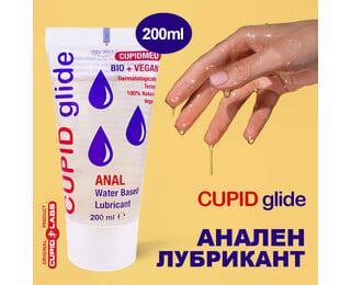 Анален лубрикант Cupid Glide Bio Anal 200ml