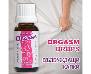 Възбуждащи капки Orgasm drops 20mlснимка 3