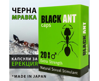 Черна Мравка BLACK ANT 20бр супер силни капсули за ерекцияснимка 4