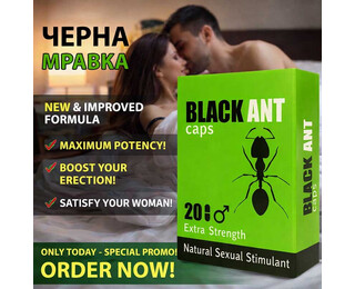 Черна Мравка BLACK ANT 20бр супер силни капсули за ерекцияснимка 3