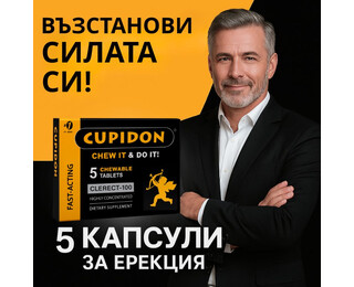 Cupidon 5 Бързодействащи Дъвчащи Таблетки за Ерекцияснимка 6