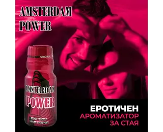 Poppers Rush и Amsterdamснимка 5