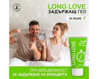 Задържащ гел за мъже Long Love 60млснимка 5