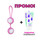 ПРОМОЦИЯ!!! Вагинални топчета Geisha Balls pink + Лубрикант Cupid Glide Bio Vegan 50ml Вагинални Топчета ПРОМОЦИЯ!!! Вагинални топчета Geisha Balls pink + Лубрикант Cupid Glide Bio Vegan 50ml Вагинални Топчета