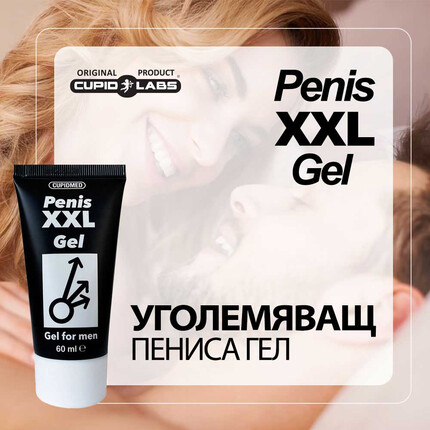 Гел за уголемяване на пениса PENIS XXL GEL 60мл + Капки за уголемяване на пениса BIG PENIS DROPSснимка 4