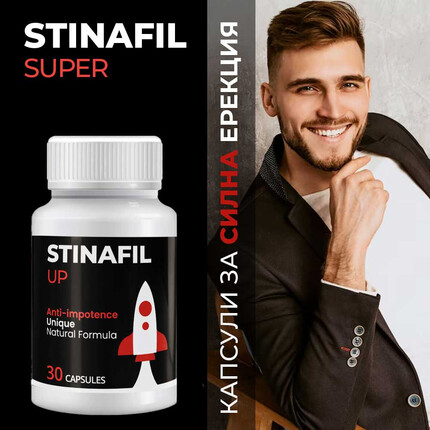Снимка на Капсули за потенция Stinafil Up- 30бр.