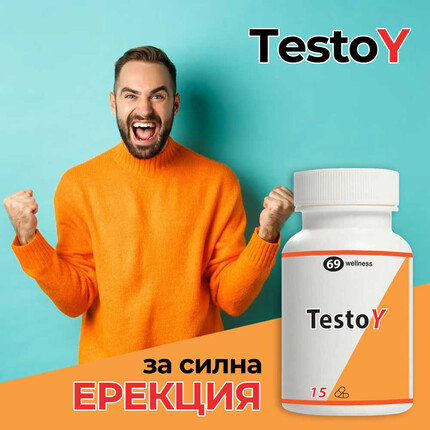 TestoY за Силна Ерекция 15 капсулиснимка 7