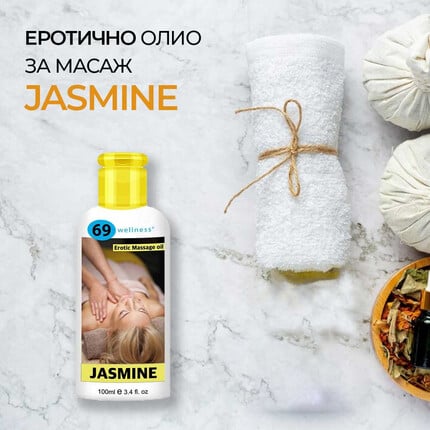 Еротично олио за масаж Jasmine 100млснимка 2
