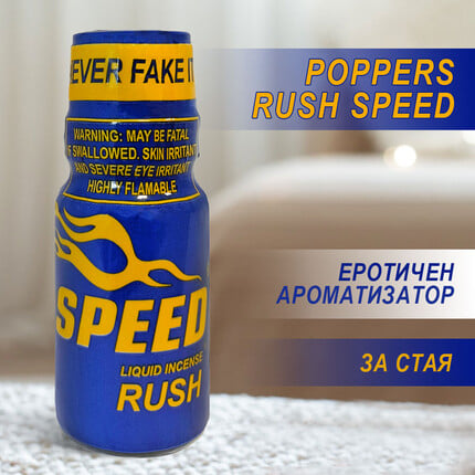 Poppers Rush Speed
