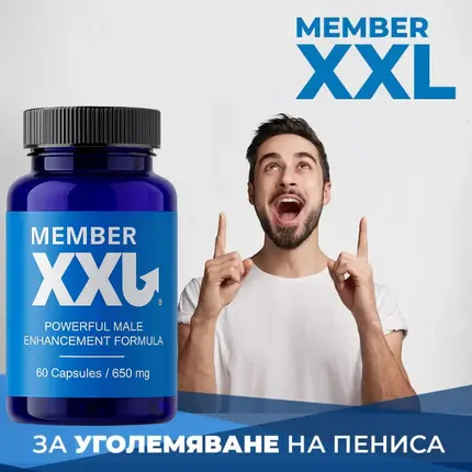 1+1=3 MEMBER XXL капсули за уголемяване на пенисаснимка 2