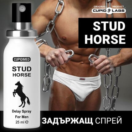 Задържащ спрей за мъже STUD Horse 25мл