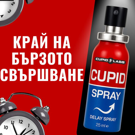Задържащ спрей за мъже Cupid Spray и Възбуждащи капки Yohimbinснимка 6