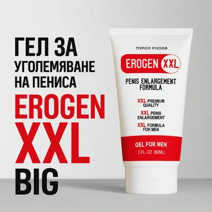 Гел за уголемяване на пениса Erogen  XXL BIG 60mlснимка 4