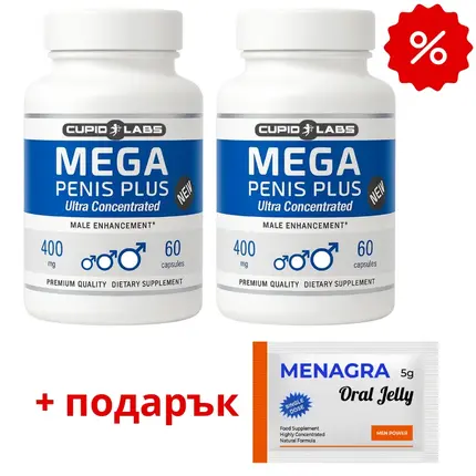 2бр Капсули за уголемяване на пениса Mega Penis Plus 120бр + Подаръкснимка 2