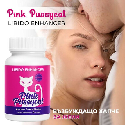 Възбуждащо хапче за жени Pink Pussycat 6 капсулиснимка 2