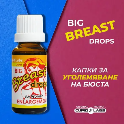 Капки за уголемяване на бюста Big Breast dropsснимка 2