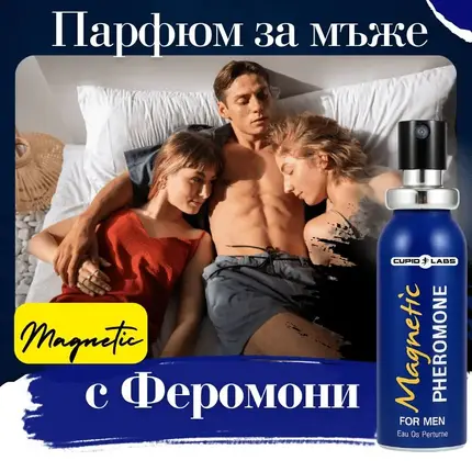 2бр. Мъжки парфюм с феромони, привличащ жените "Magnetic Pheromone" 25млснимка 8