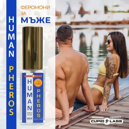 2бр. Мъжки парфюм с феромони ''Human Pheros''снимка 2