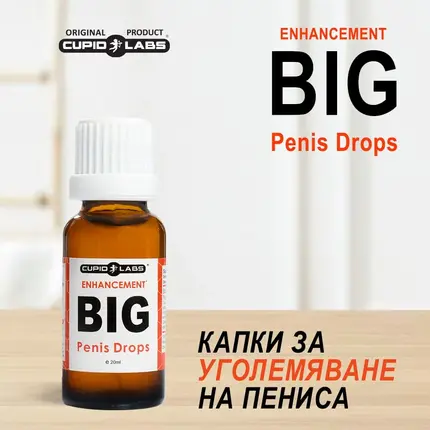 Kапки за уголемяване на пениса + Крем за уголемяване на пениса Enlargoснимка 5