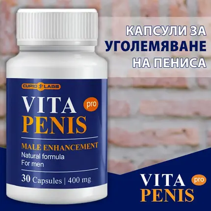 Капсули за уголемяване на пениса Vita Penisснимка 2