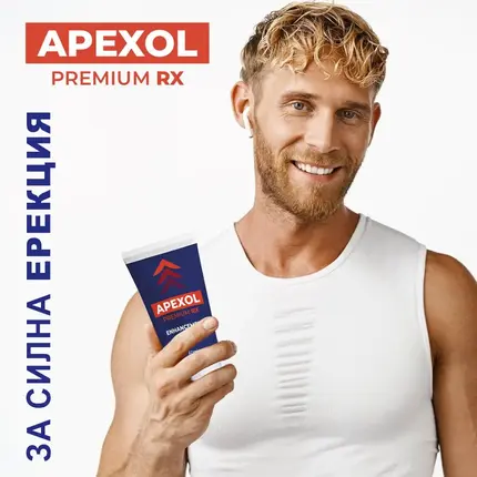 Apexol Premium RX - Гел за ерекция - 60млснимка 3