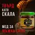 Възбуждащ мед Епимедиум маджун за мъже 40гр. + Гел за Ерекция 60мл.снимка 4