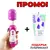 ПРОМОЦИЯ!!! Мощен вибратор Magic Wand + Лубрикант Cupid Glide Bio Vegan 50ml