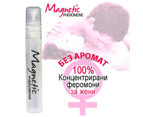 Концентриран женски парфюм с феромони "Magnetic Pheromone" мнения и цена с намаление от sex shop