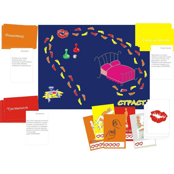 Страст  Игри за пораснали