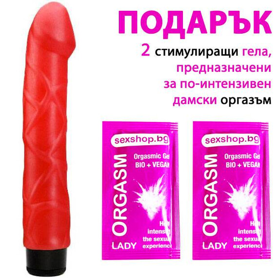 Вибратор Red Bad Boy + 2 Стимулиращи гела за жели  Реалистични вибратори