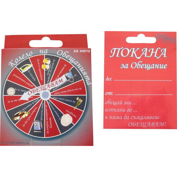 Комплект Love is in the air  Подарък за Жена