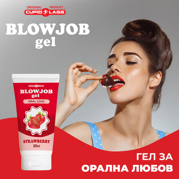 Гел за орална любов Cupid Labs Blowjob Gel Strawberry - 60мл  Лубриканти