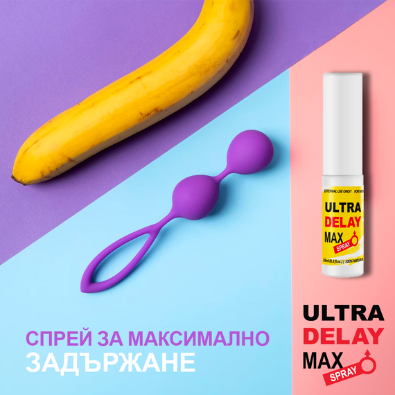 Спрей за задържане Ultra Delay Spray - 10ml  Задържащи Спрей за задържане Ultra Delay Spray - 10ml  Задържащи