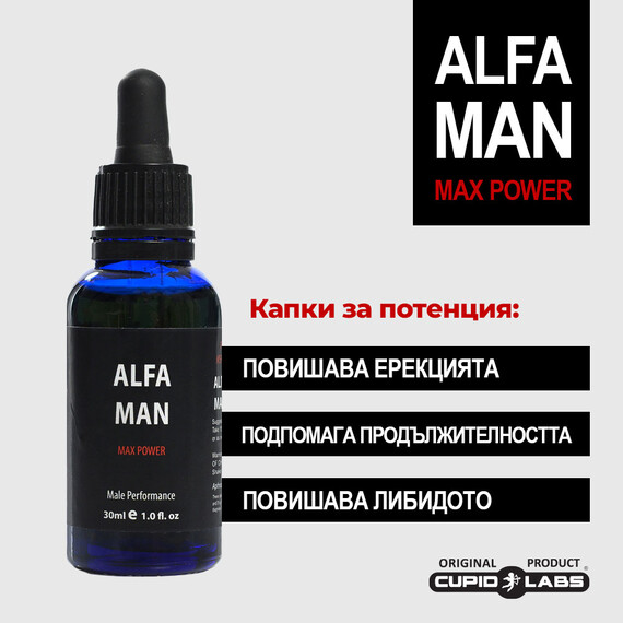 Alfa Man Капки за Потенция за мъже 30мл  Възбуждащи