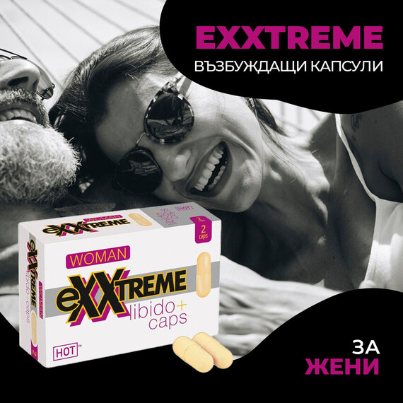 Възбуждащи капсули за жени eXXtreme Libido Caps Women 2бр.  Възбуждащи