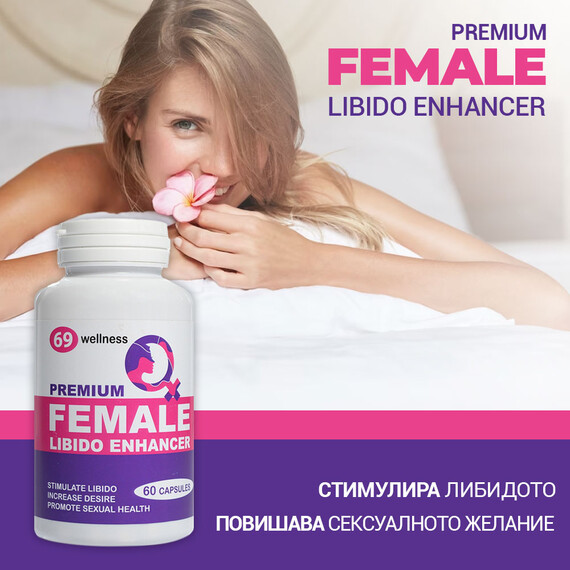 Female Libido Enhancer капсули за жени 60 капсули  Възбуждащи Female Libido Enhancer капсули за жени 60 капсули  Възбуждащи