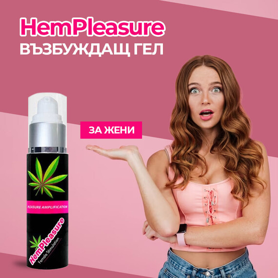 Възбуждащ гел за жени HemPleasure for Women  Възбуждащи