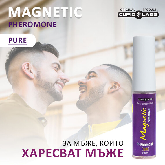 Парфюм с феромони за мъже "Magnetic Pheromone", които харесват мъже, без аромат 10мл  Парфюми с феромони