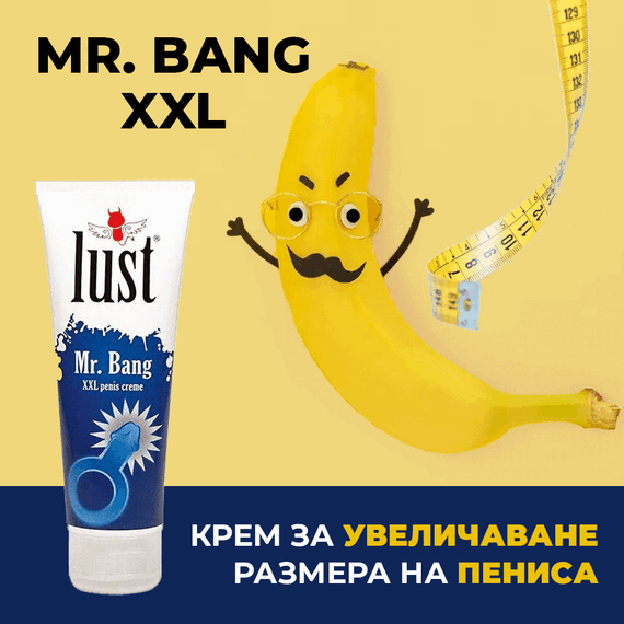 Крем за увеличаване размера на пениса Lust Mr. Bang XXL  Grosshandel