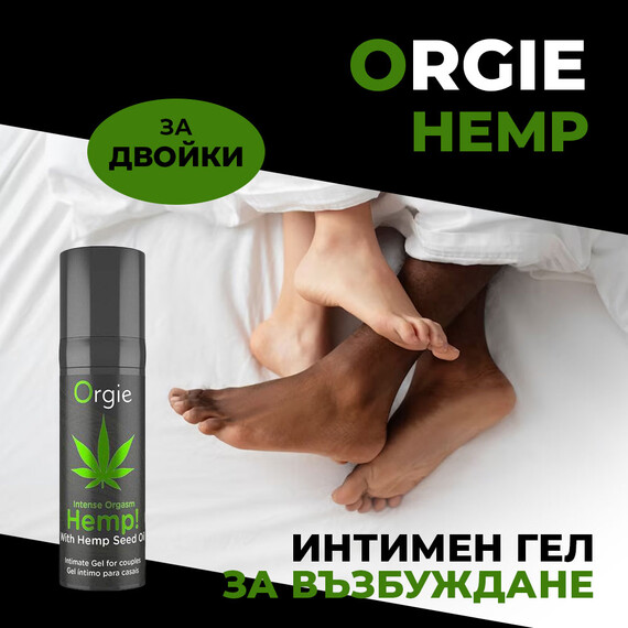 Интимен гел за възбуждане за двойки Intense Orgasm Hemp  Лубриканти
