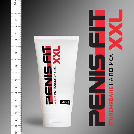 Гел за уголемяване на пениса Penis Fit XXL gel - 200мл.  Уголемяване на пениса