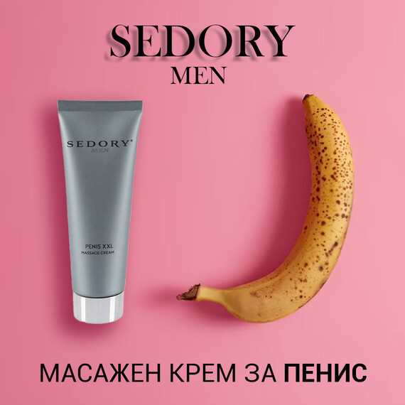 Масажен крем за пенис XXL Sedory 80мл  Уголемяване на пениса