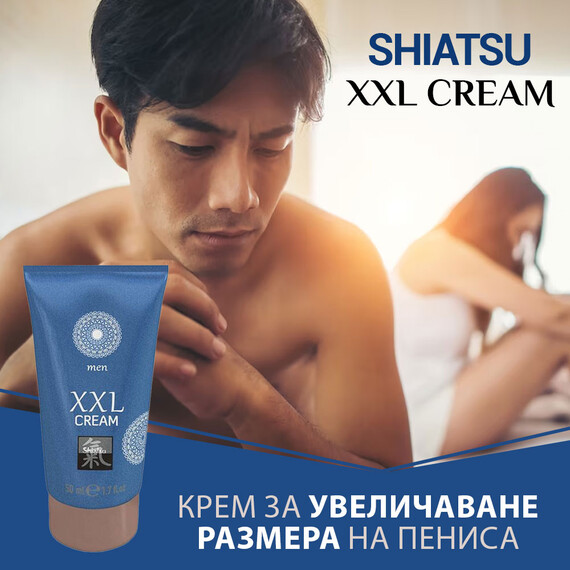 Крем за увеличаване размера на пениса Shiatsu XXL Cream  Grosshandel